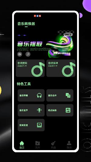 音效助手 v5.2.1