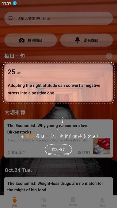 萝卜词典官方正版v1.2.9最新版 v6.3.4
