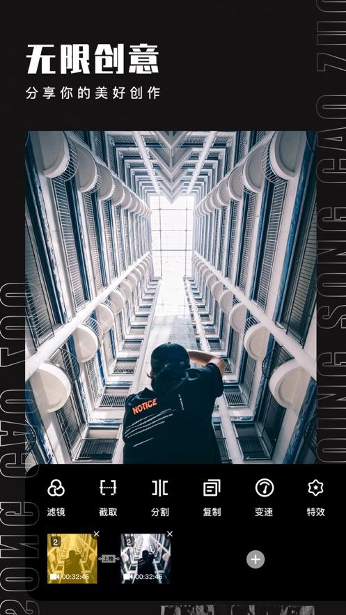 爱剪辑手机版安卓版v80.34.0官方版 v4.1.3