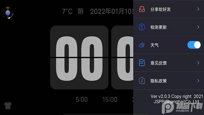 Flipclock翻页时钟4.0.0 最新版 v6.3.3
