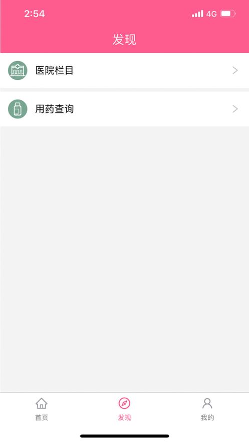 护理助手管理平台7.6.0 最新版 v4.4.1