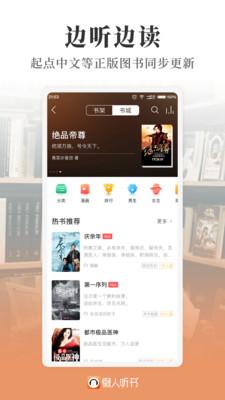 懒人听书客户端8.7.03 正式版 v3.5.1