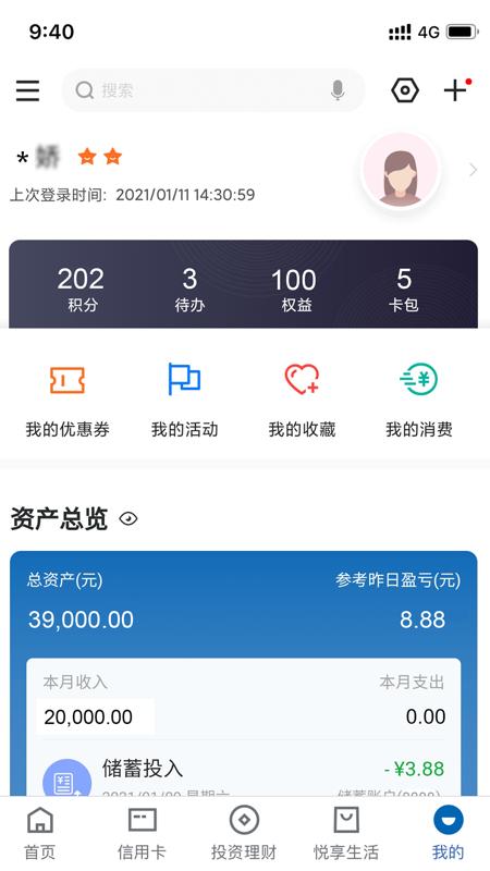 中国建设银行app最新版v8.7.4 官方版 v5.3.1
