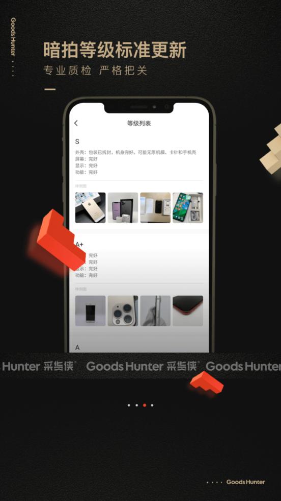 采货侠二手平台v4.12.0 安卓最新版 v4.4.4