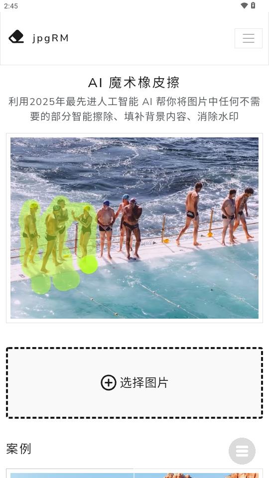 jpgRM软件手机版v1.0 安卓版 v4.2.4