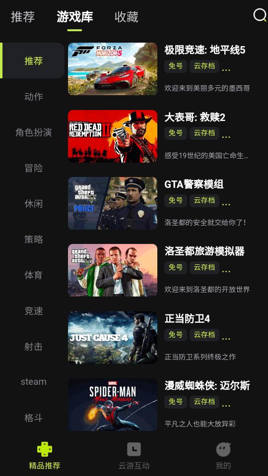 3A云游戏app客户端v2.5.6 安卓最新版 v6.4.2