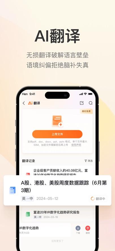 进门财经app官方版4.2.3200 安卓版 v5.4.1