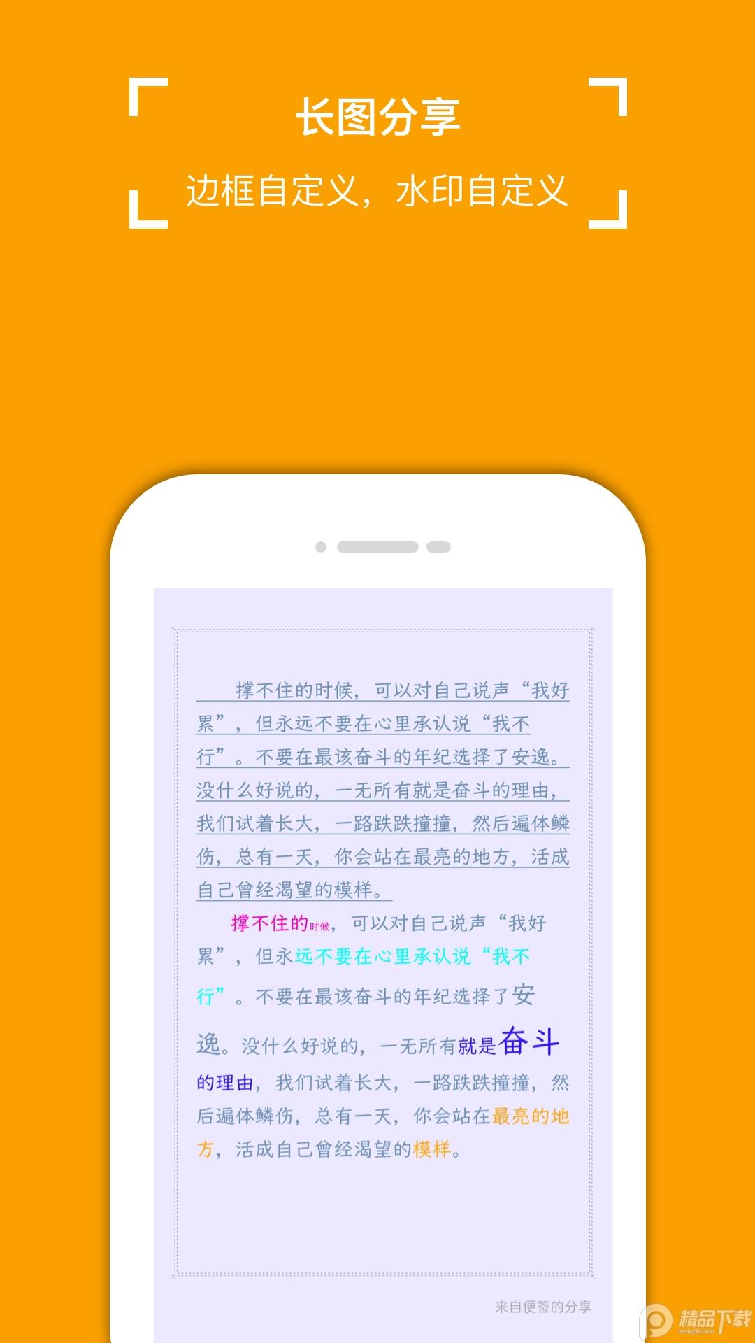 小周便签手机版4.2.0 安卓最新版 v6.2.3