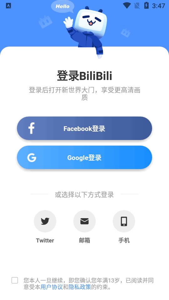bilibili蓝色版免费无广告版v3.51.0 国际服解锁版 v5.4.2