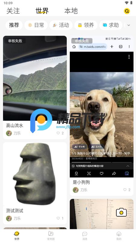 宠行宝v1.33 官方版 v6.1.3