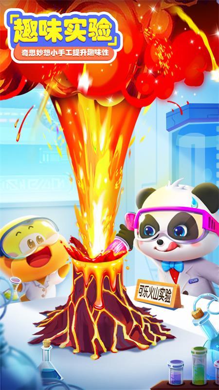 宝宝巴士科学启蒙app最新版v10.03.24.10最新版 v4.2.2