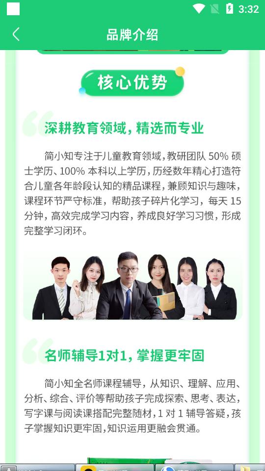 简小知教育软件3.94.0 手机版 v3.3.3