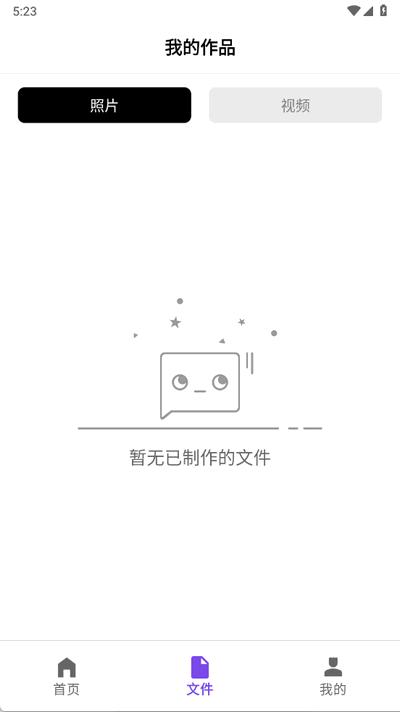 视频转Live软件最新版1.0.0 安卓版 v3.0.2