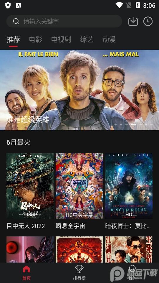 特狗app影视最新版v3.2.2 免登录修复版 v3.2.1