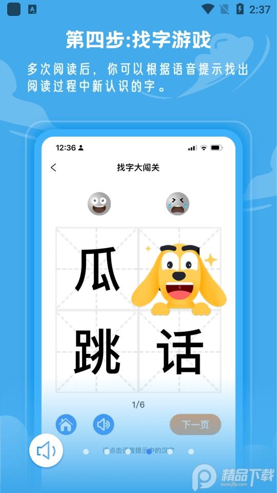 适趣AI中文app官方版7.4.1最新版 v5.5.4