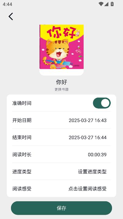 熊猫书简app官方版0.9.0 安卓版 v6.2.4