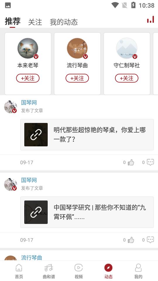 国琴网app安卓版2.7.153 手机版 v5.1.2