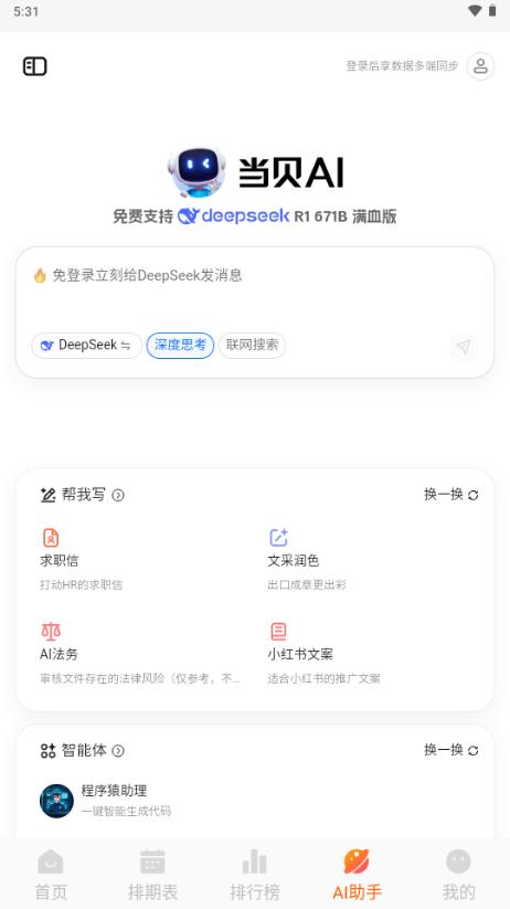 Wave影视最新版v2.0.0 安卓版 v6.3.3