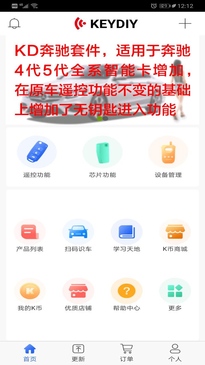 掌上KD扫码识车app8.6.16 安卓版 v5.4.2