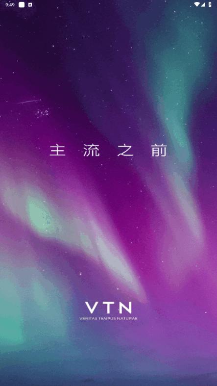 单创(VTN)官方版6.7.8 最新版 v6.3.2