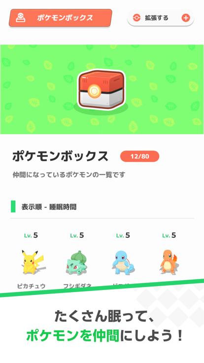 pokemon sleep v6.3.4