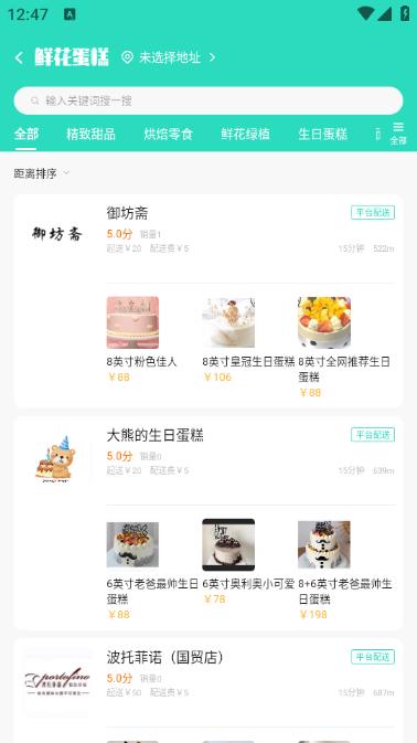 行山百业app9.0.38最新版 v6.1.1