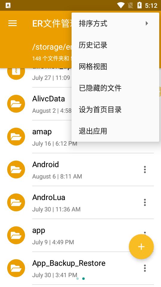 ER文件管理器手机版v2.3.0 安卓版 v4.4.4
