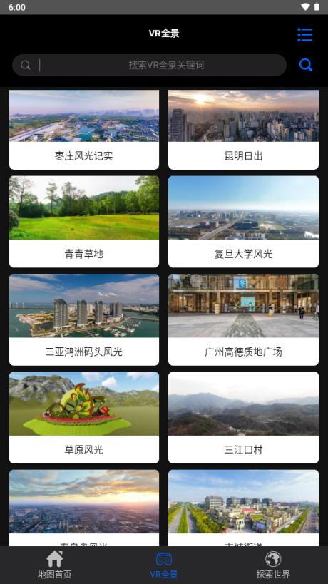 3D全球卫星地图app高清解锁VIP版v3.3.9 会员版 v4.5.3