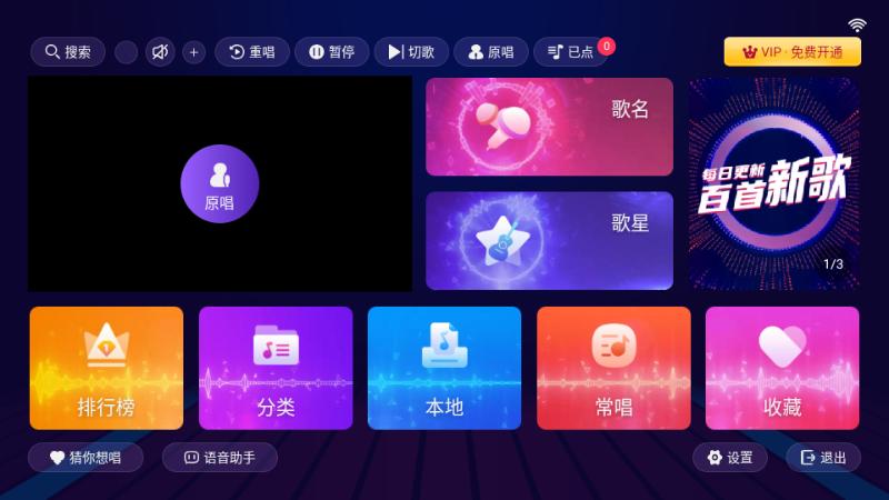 智能KTV会员版v3.14.70.2303211104 最新版 v6.2.3