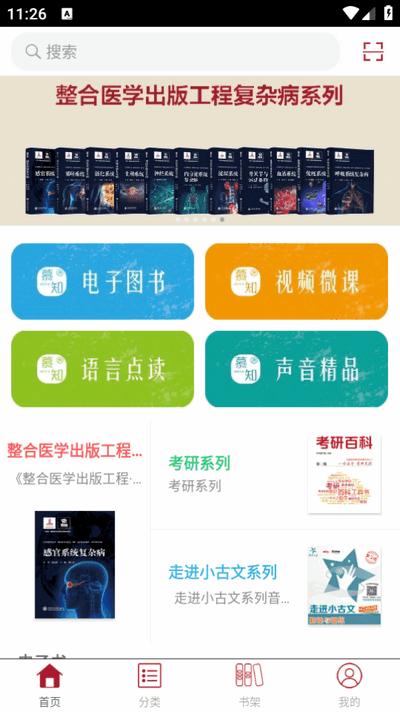 慕知悦读app最新版v2.150.2130 安卓版 v6.0.1