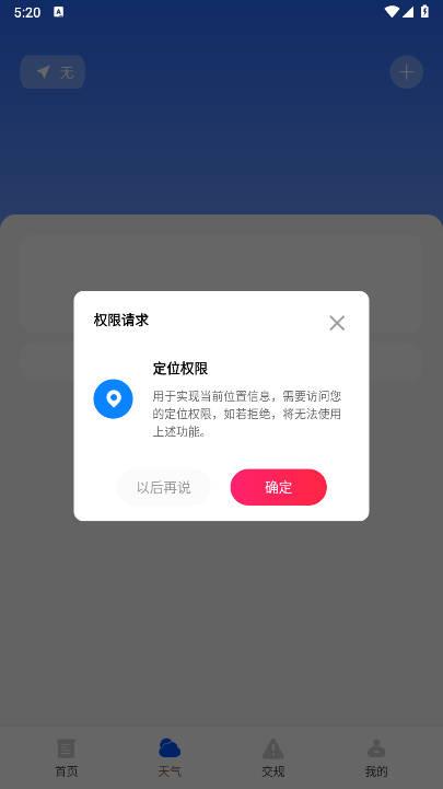 京通行app安卓版v1.0.0 最新版 v5.4.4
