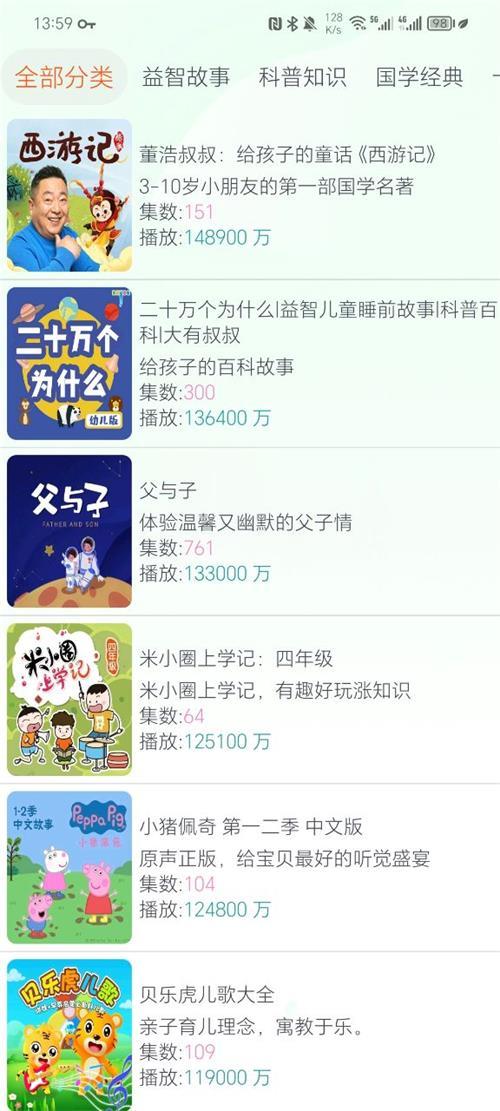 声阅app最新版v2.2 安卓手机版 v4.3.2