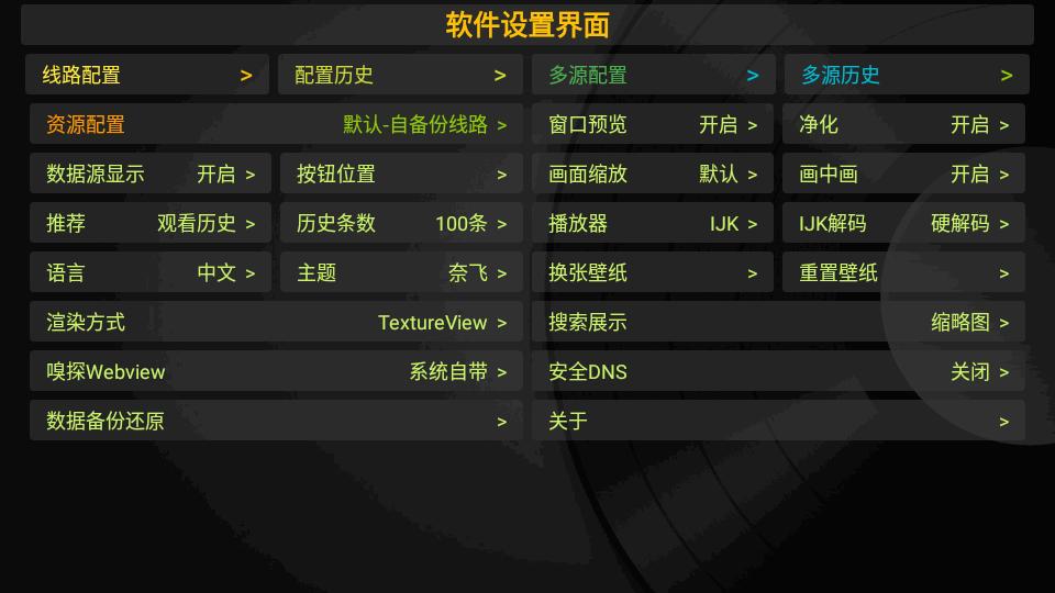 TV喵Pro内置版v20250226-2339最新版【附最新接口】 v6.0.2