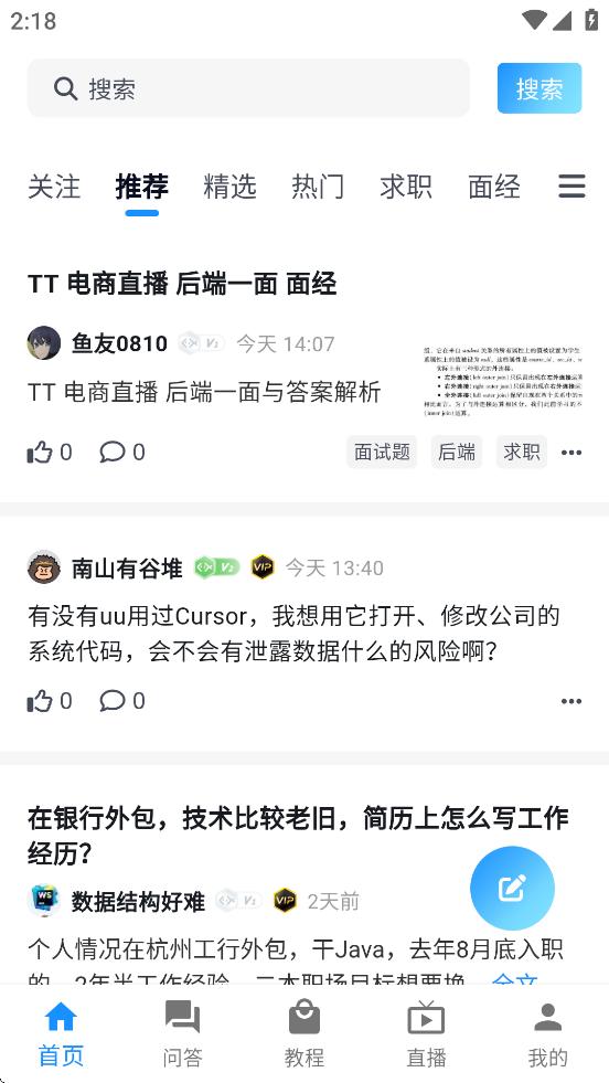编程导航app最新版20251.0.7-release 安卓版 v5.3.3