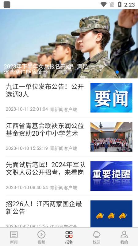 青新闻app官方版1.2.9 手机版 v3.2.4