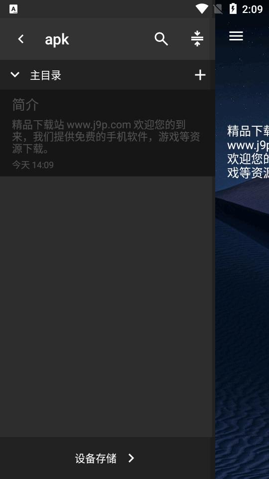 轻羽写作最新版app1.92.0 手机免费版 v6.4.1