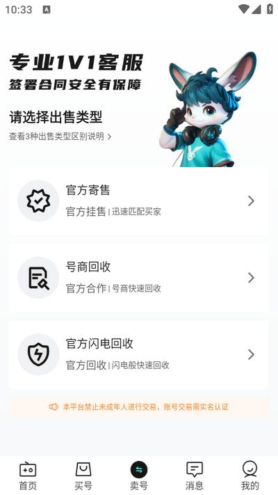 淘个号app1.13.0 安卓版 v6.4.4