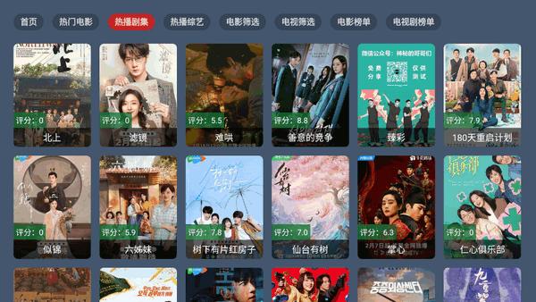 火影TV电视版v4.2.0 安卓版 v4.5.4