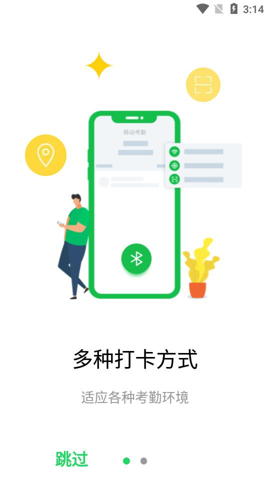 盖雅企业版app官方版4.8.2 安卓最新版 v6.4.1
