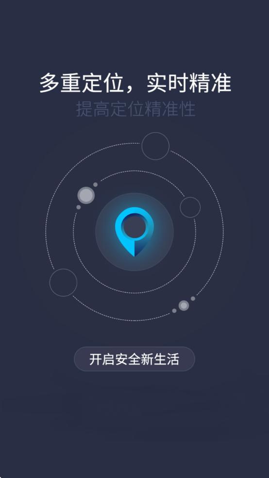 致远车联安卓版v3.4.9 最新版 v6.0.1