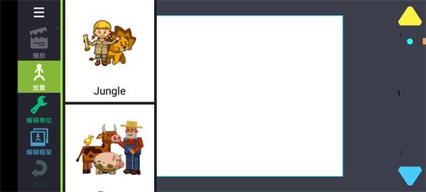 人人都能做动画2汉化版 v3.5.1