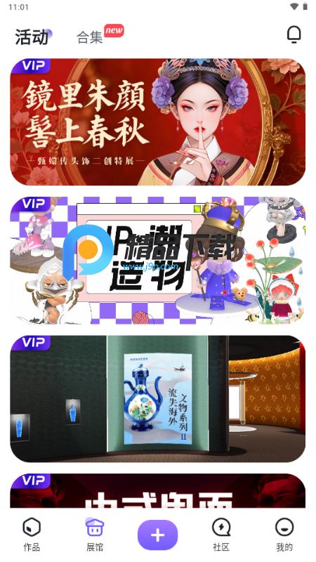 域动星辰3D编辑器v1.3.3 安卓版 v5.5.1