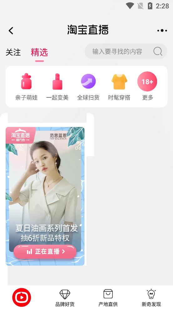 手机淘宝app客户端v10.53.0 官方安卓版 v4.0.4
