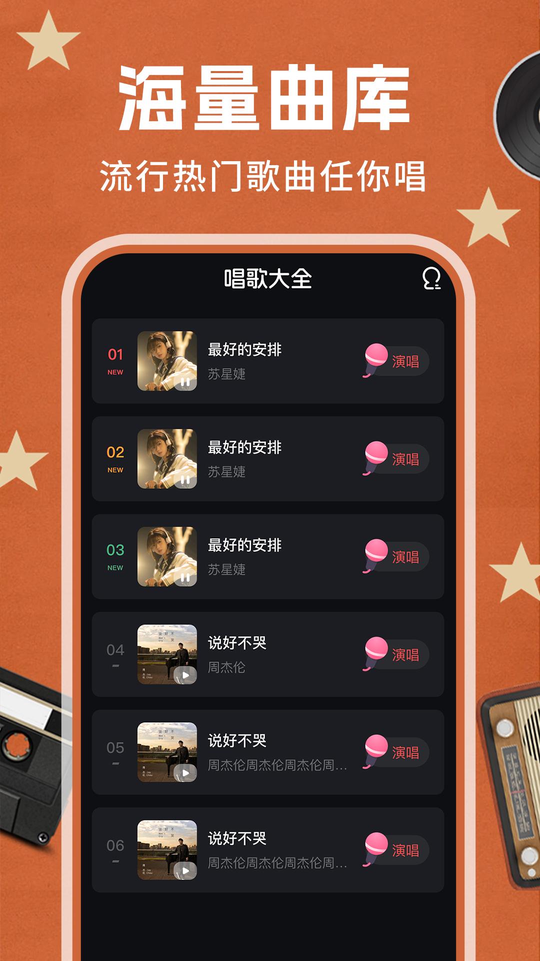 老歌K歌软件官方版v1.0.4 安卓版 v5.3.4