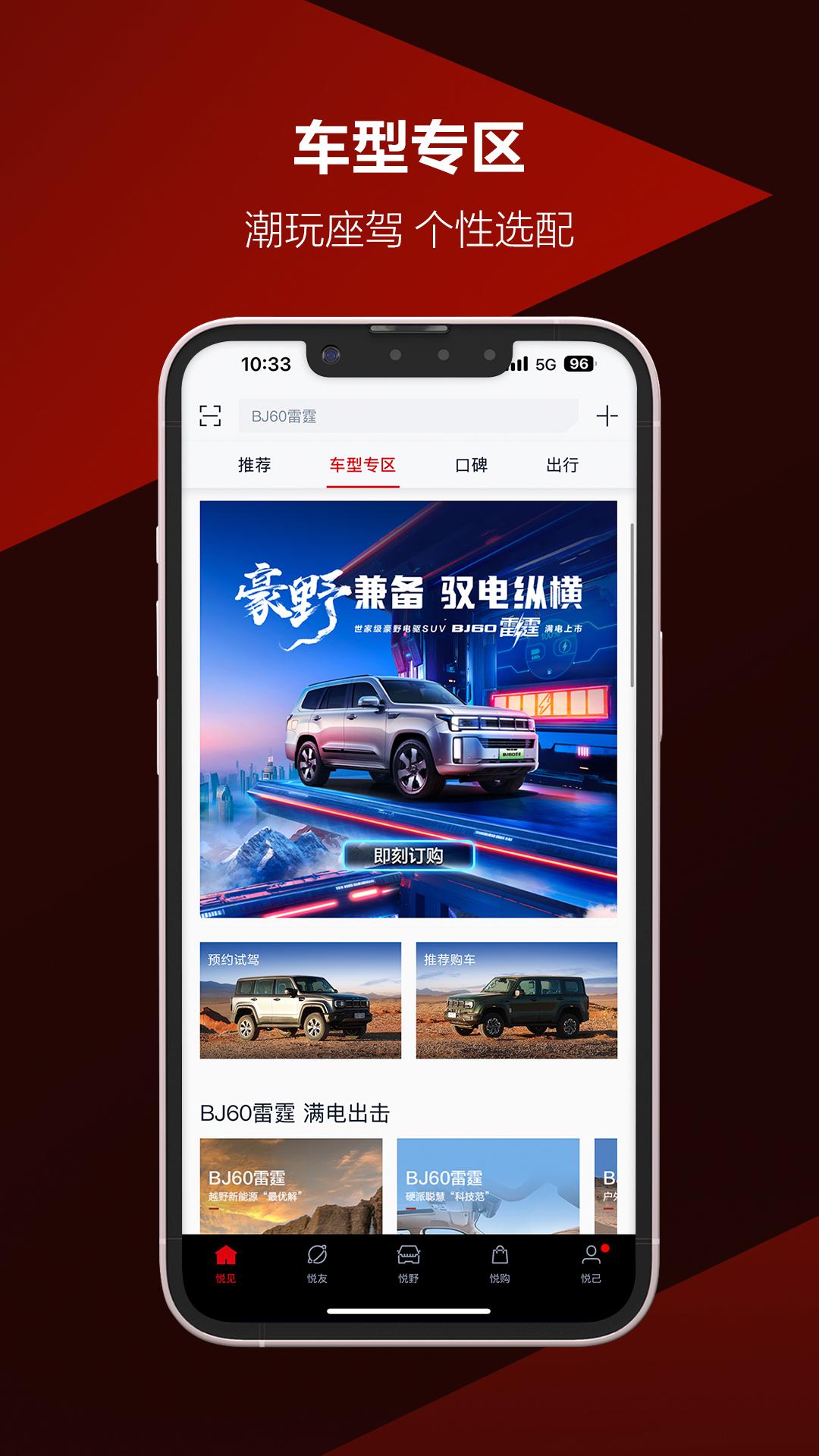 悦野圈app官方正版v3.8.2 安卓版 v4.2.2