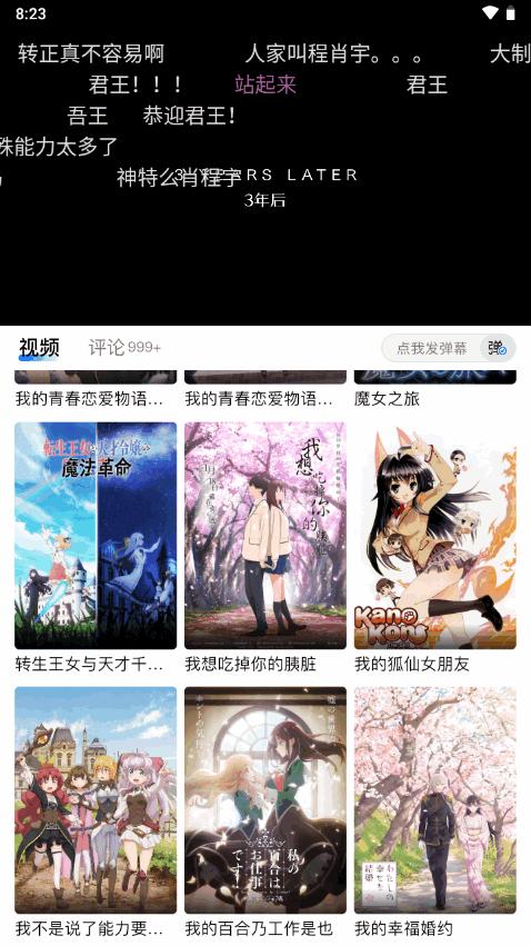 omofun动漫app最新复活版v1.1.4 安卓可用版 v4.1.4