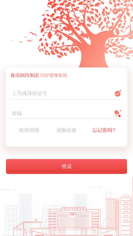云上鲁南app最新版v3.2.0手机版 v4.0.1