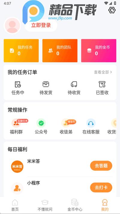 米米库官方最新版2.2.5 安卓版 v4.1.1