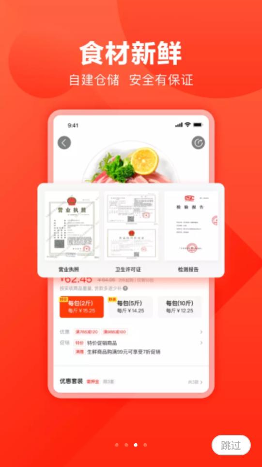 快驴进货客户端4.25.0 最新版 v5.2.4
