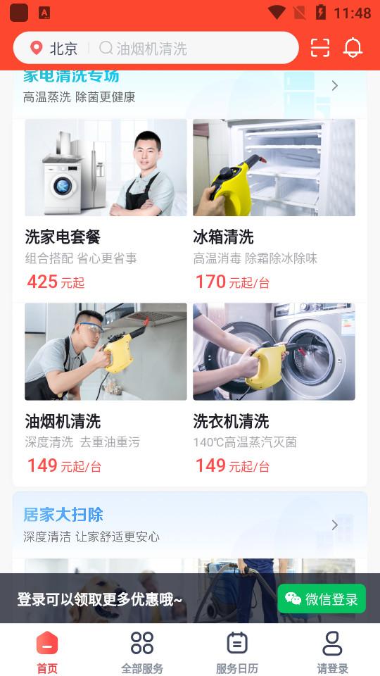 天鹅到家极速版app9.4.7.0 最新版 v3.5.1